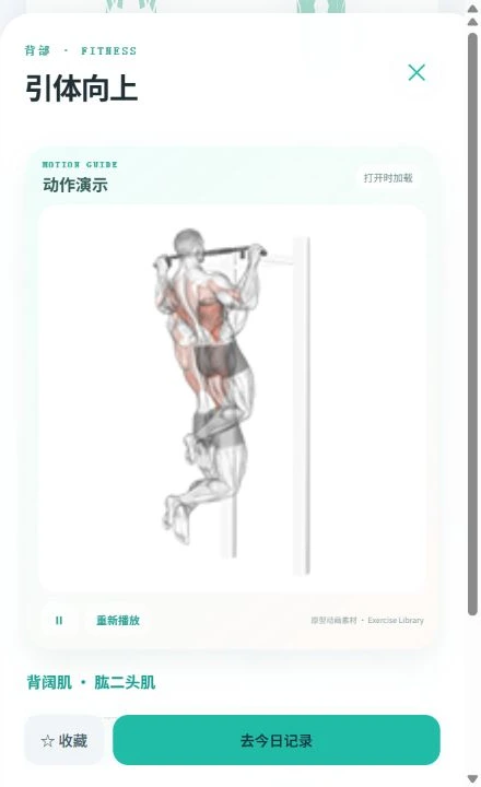 Limbo Time · 动作演示实际界面