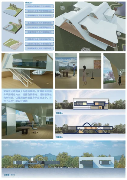 丛生 · 心理疗愈空间，完整展板 03 / 04