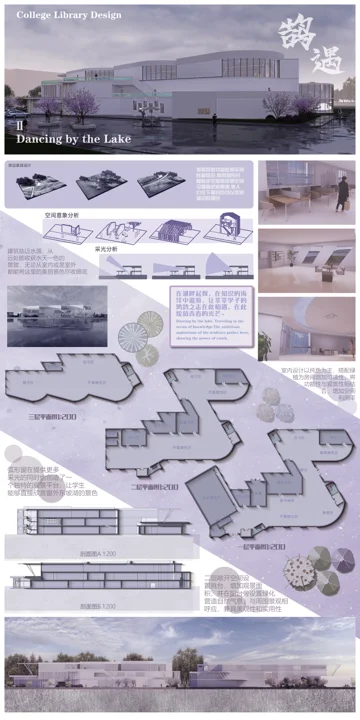 鸿鹄图书馆，完整展板 02 / 02