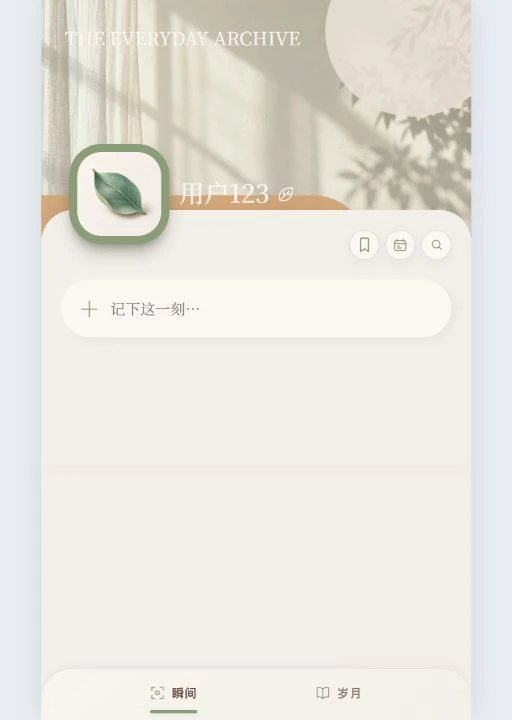 LifeWriting 瞬间记录真实界面